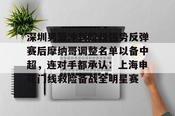 leyu.com-上海申花最新动态新闻最新消息